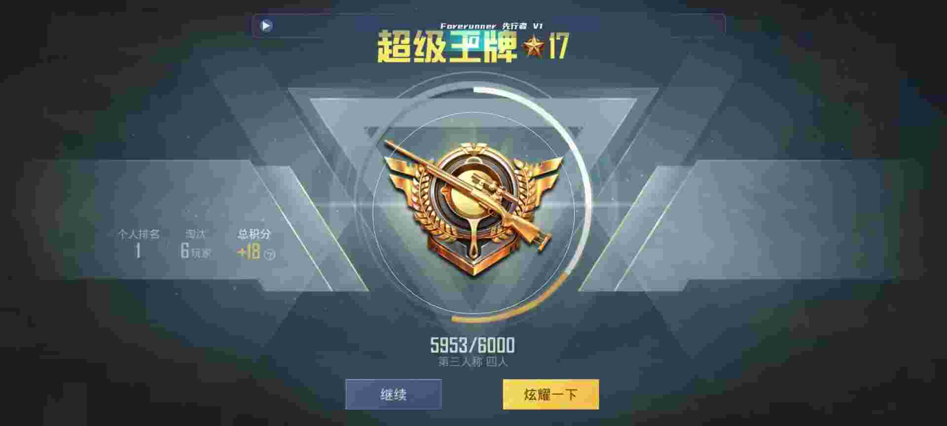 和平精英鸡腿辅助自瞄 - pubg tool alpha pro卡密辅助预览图